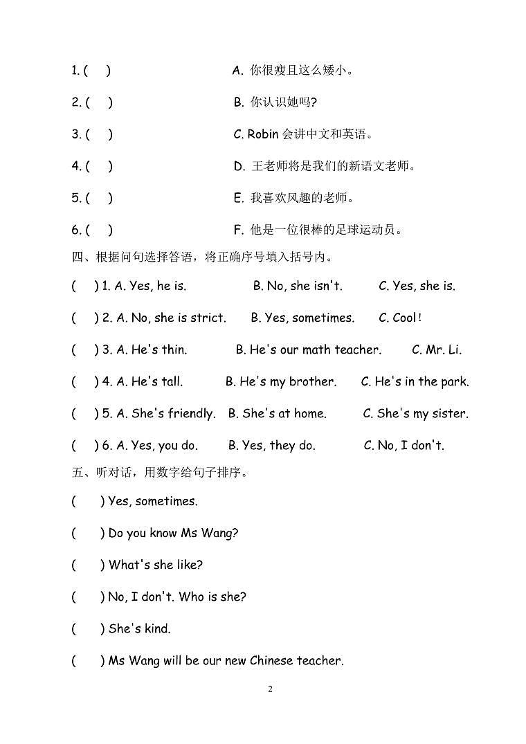 2023-2024学年度第一学期PEP小学五年级英语第一单元素养评估卷（含听力材料及参考答案）02