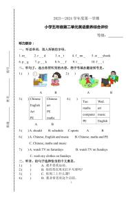 2023-2024学年度第一学期PEP小学五年级英语第二单元素养评估卷（含听力材料及参考答案）