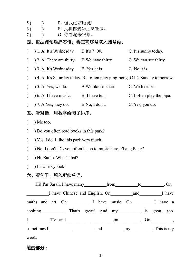 2023-2024学年度第一学期PEP小学五年级英语第二单元素养评估卷（含听力材料及参考答案）02