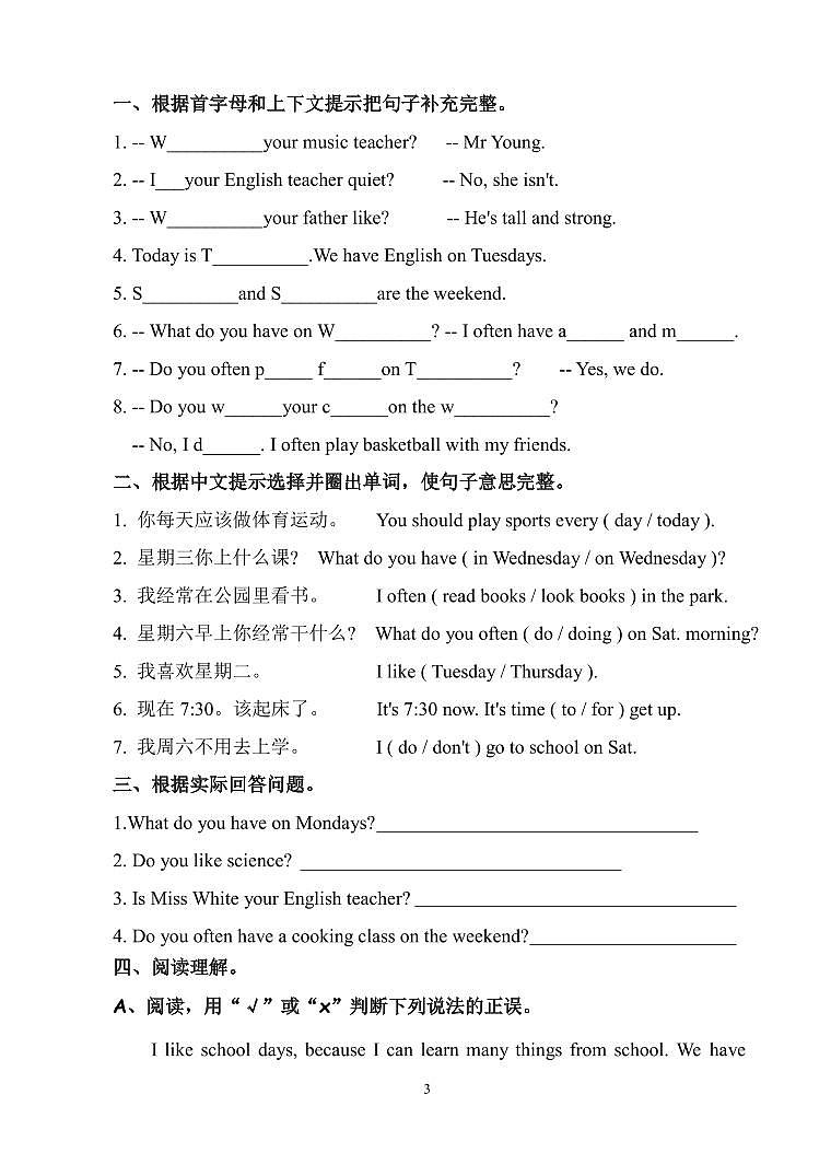 2023-2024学年度第一学期PEP小学五年级英语第二单元素养评估卷（含听力材料及参考答案）03