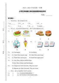 2023-2024学年度第一学期PEP小学五年级英语第三单元素养评估卷（含听力材料及参考答案）