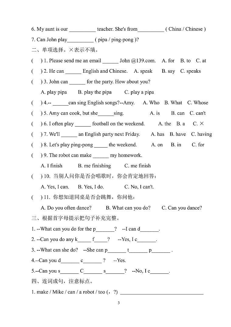 2023-2024学年度第一学期PEP小学五年级英语第四单元素养评估卷（含听力材料及参考答案）03