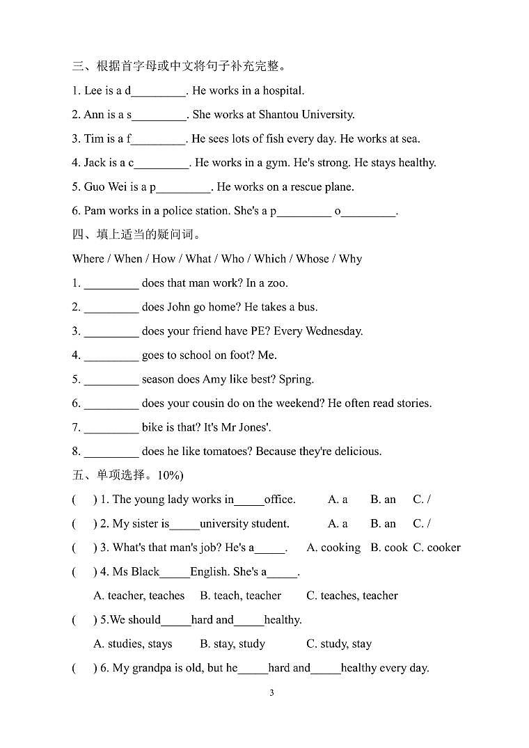 2023-2024学年度第一学期PEP小学六年级英语第五单元素养评估卷（含听力材料及参考答案）03