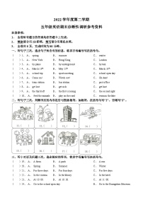 2022-2023学年广东省广州市越秀区教科版（广州）五年级下册期末质量检测英语试卷(无答案)