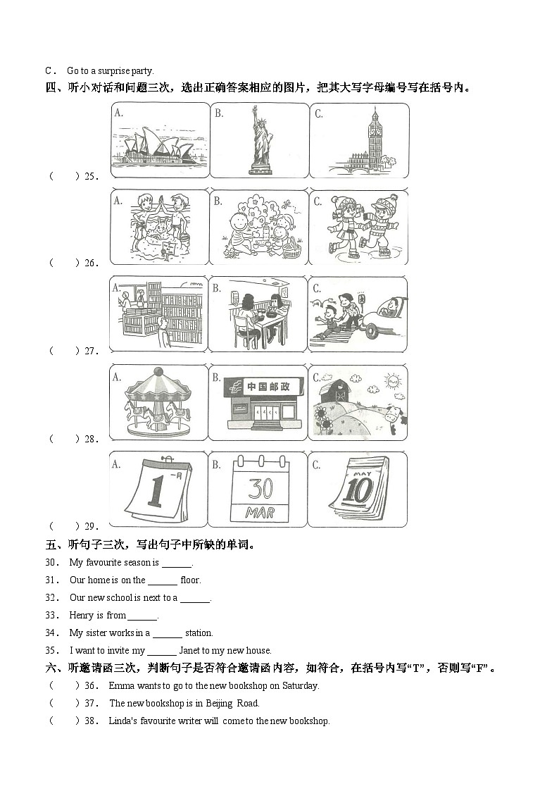 2022-2023学年广东省广州市越秀区教科版（广州）五年级下册期末质量检测英语试卷(无答案)02