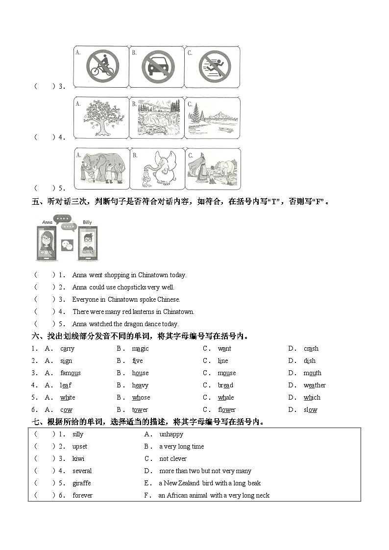 2022-2023学年广东省广州市越秀区教科版（广州）六年级下册期末质量检测英语试卷02