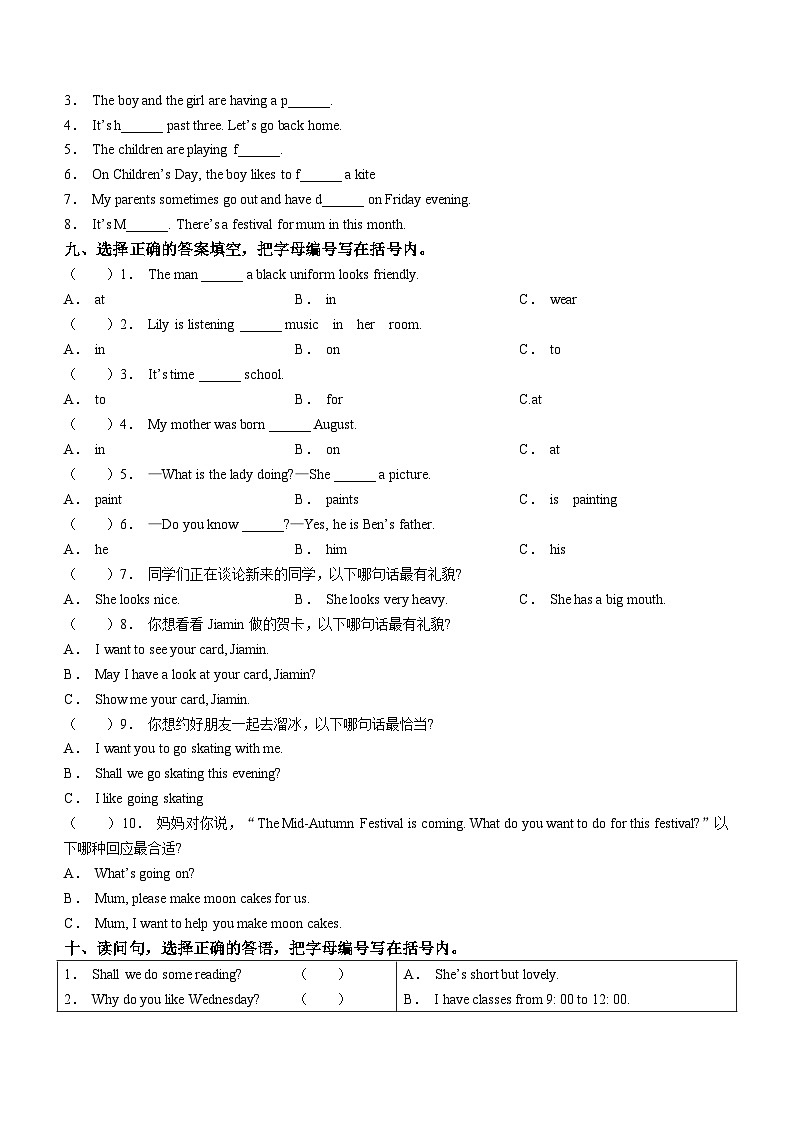 2022-2023学年广东省广州市越秀区教科版（广州）四年级下册期末质量检测英语试卷03