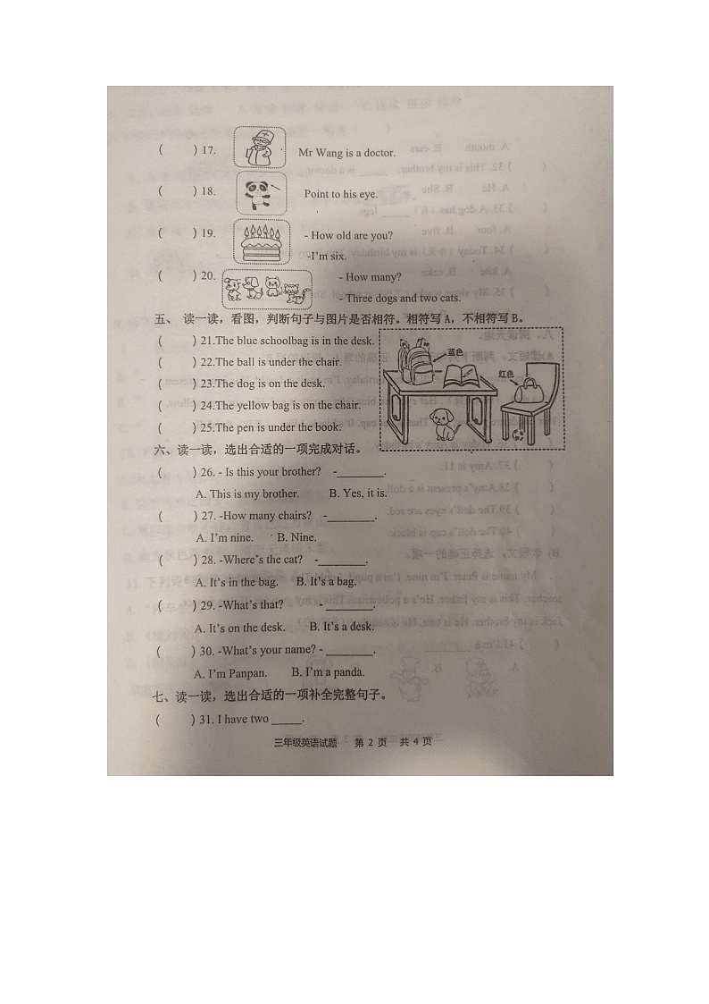 山东省潍坊市青州市2022-2023学年三年级上学期期末英语试卷02