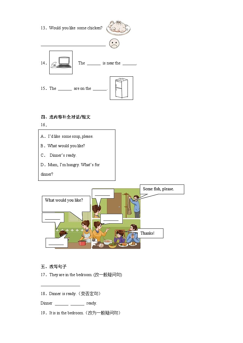期末（试题）人教PEP版英语四年级上册02