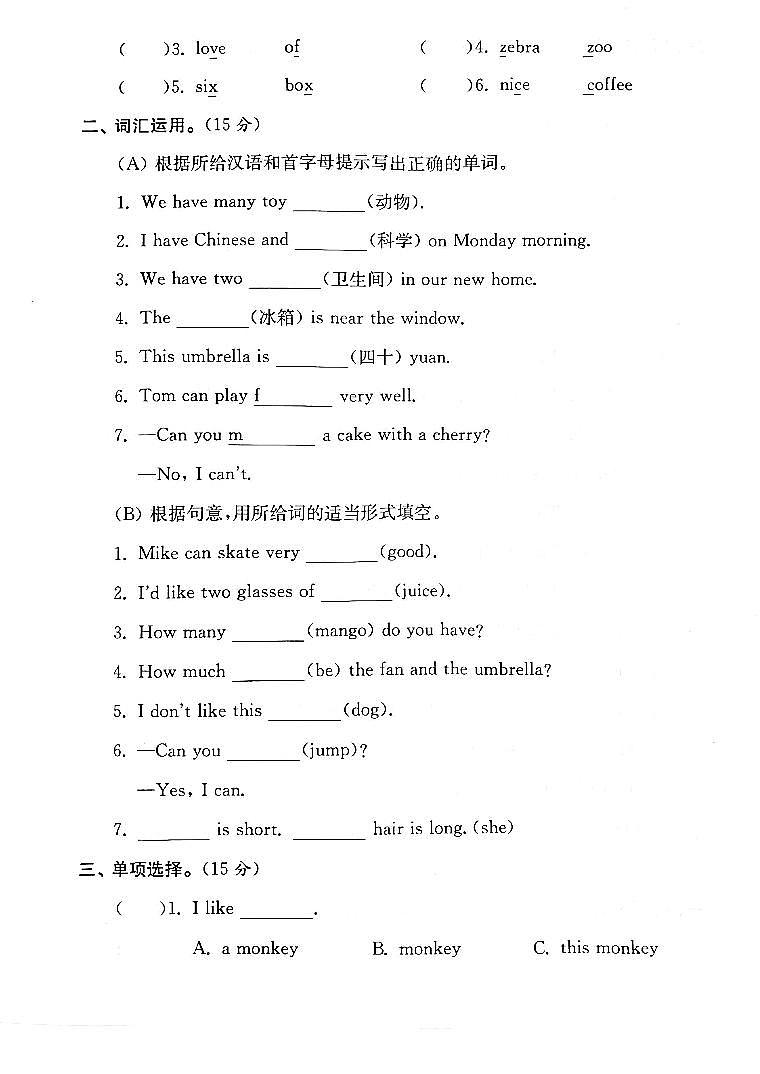 江苏省淮安市淮阴师范学院第一附属小学2022-2023学年四年级上学期期末检测英语试卷03
