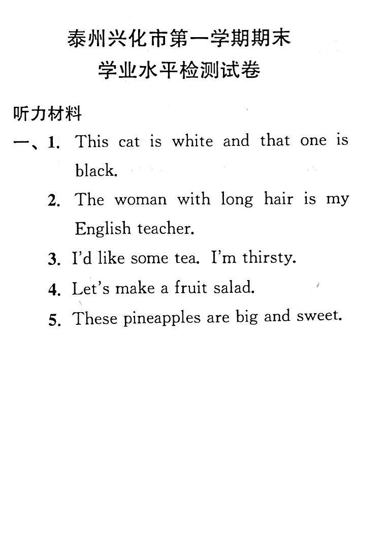 江苏省泰州兴化市2022-2023学年四年级上学期期末检测英语试卷01