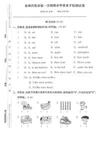 江苏省泰州兴化市2022-2023学年四年级上学期期末检测英语试卷