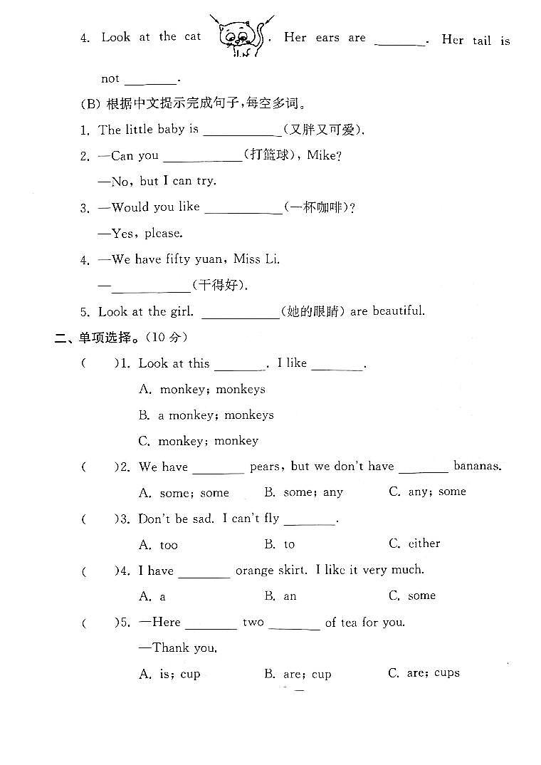 江苏省泰州兴化市2022-2023学年四年级上学期期末检测英语试卷03