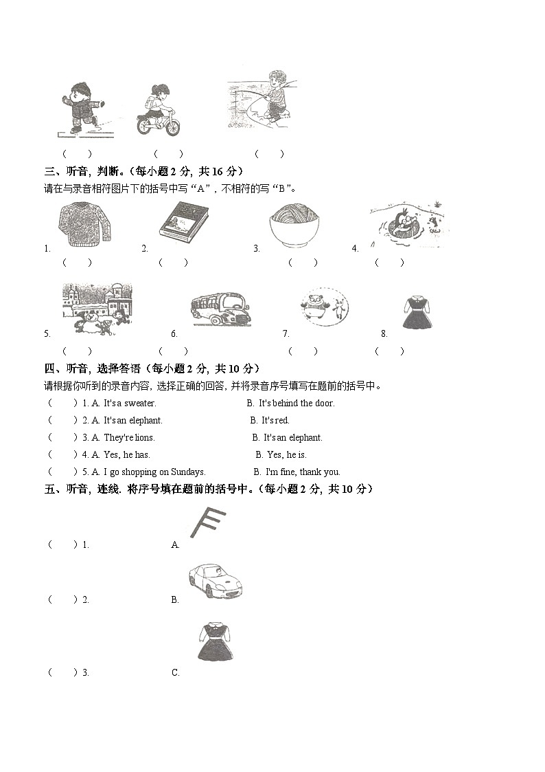 2022-2023学年山东省潍坊市诸城市文化路小学外研版（三起）三年级下册6月月考英语试卷(无答案)第2页