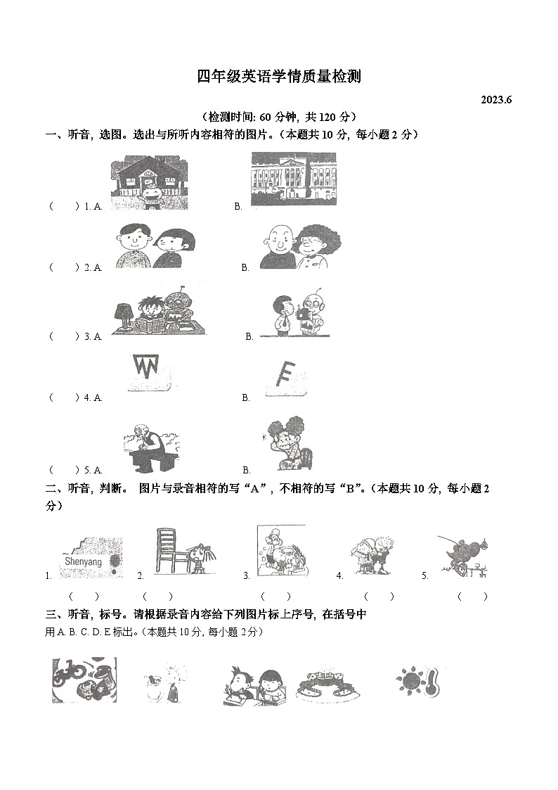 2022-2023学年山东省潍坊市诸城市文化路小学外研版（三起）四年级下册6月月考英语试卷(无答案)01