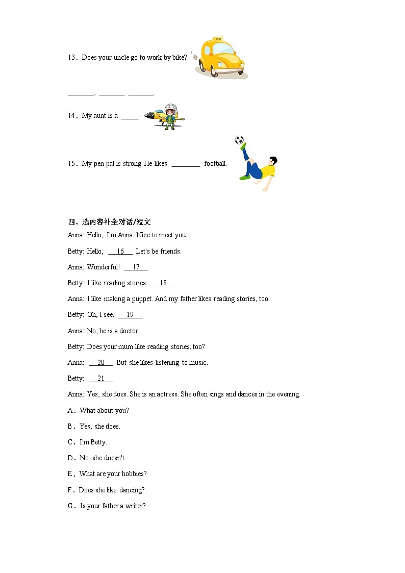 期末（试题）人教PEP版英语六年级上册02
