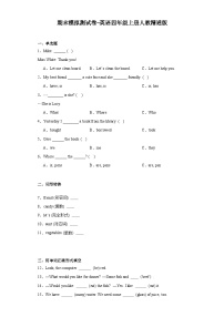 期末（试题）人教精通版英语四年级上册