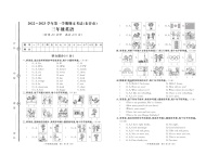 山东省东营市2022-2023学年三年级上学期期末英语试题