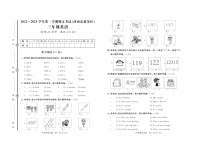 山东省济南市莱芜区2022-2023学年三年级上学期期末英语试题