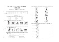 山东省泰安市2022-2023学年三年级上学期期末英语试题