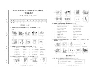 山东省烟台市2022-2023学年三年级上学期期末英语试题