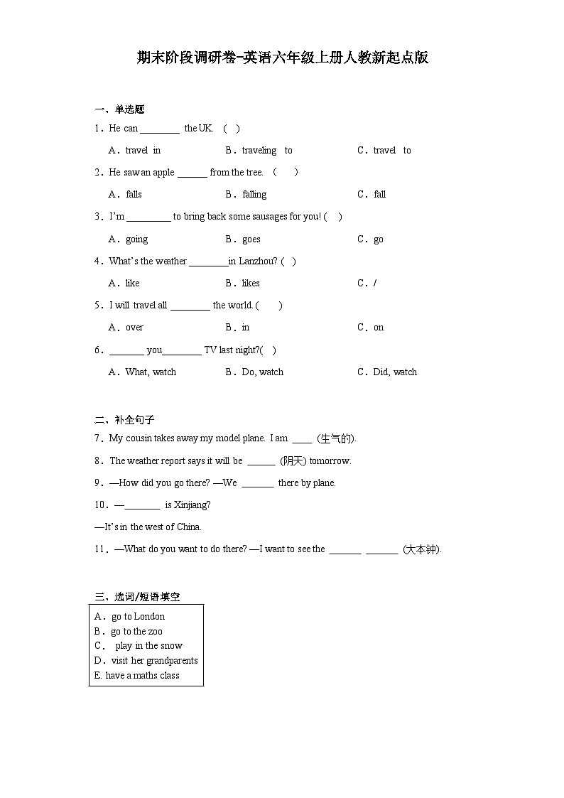期末（试题）人教新起点版英语六年级上册01