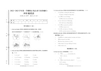 山东省济宁市任城区2022-2023学年四年级上学期期末英语试题