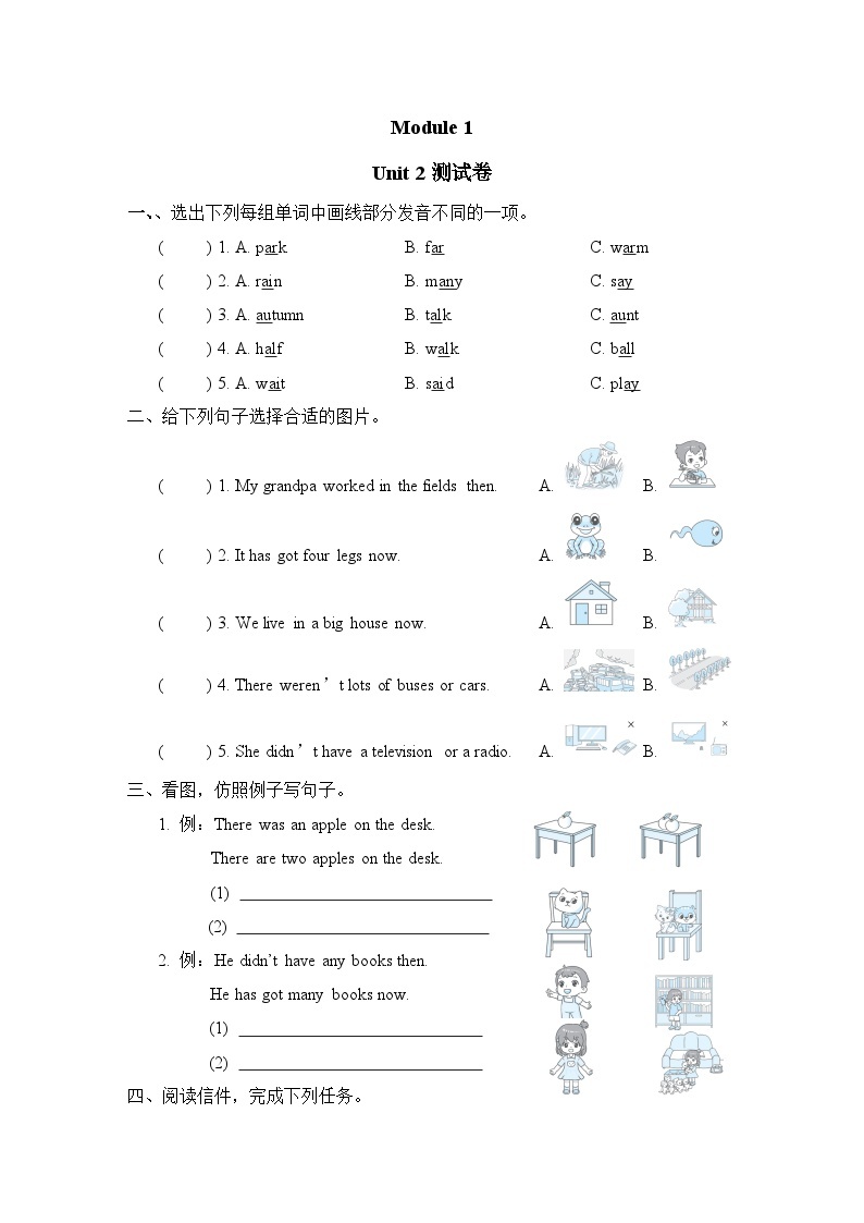 Module 1 Unit 2 She didn't have a television（试题）外研版（三起）英语五年级下册01