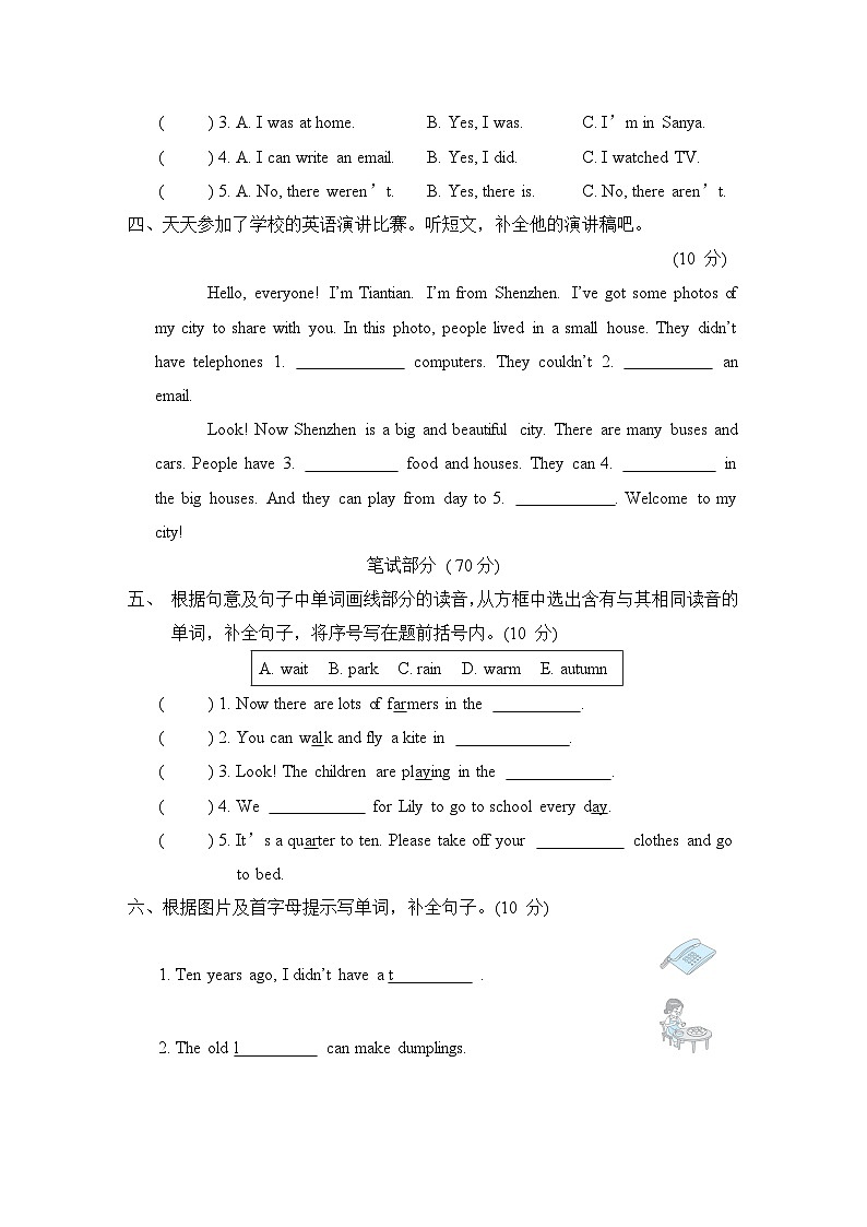 Module 1 模块测试卷（含听力及听力材料）（试题）外研版（三起）英语五年级下册02