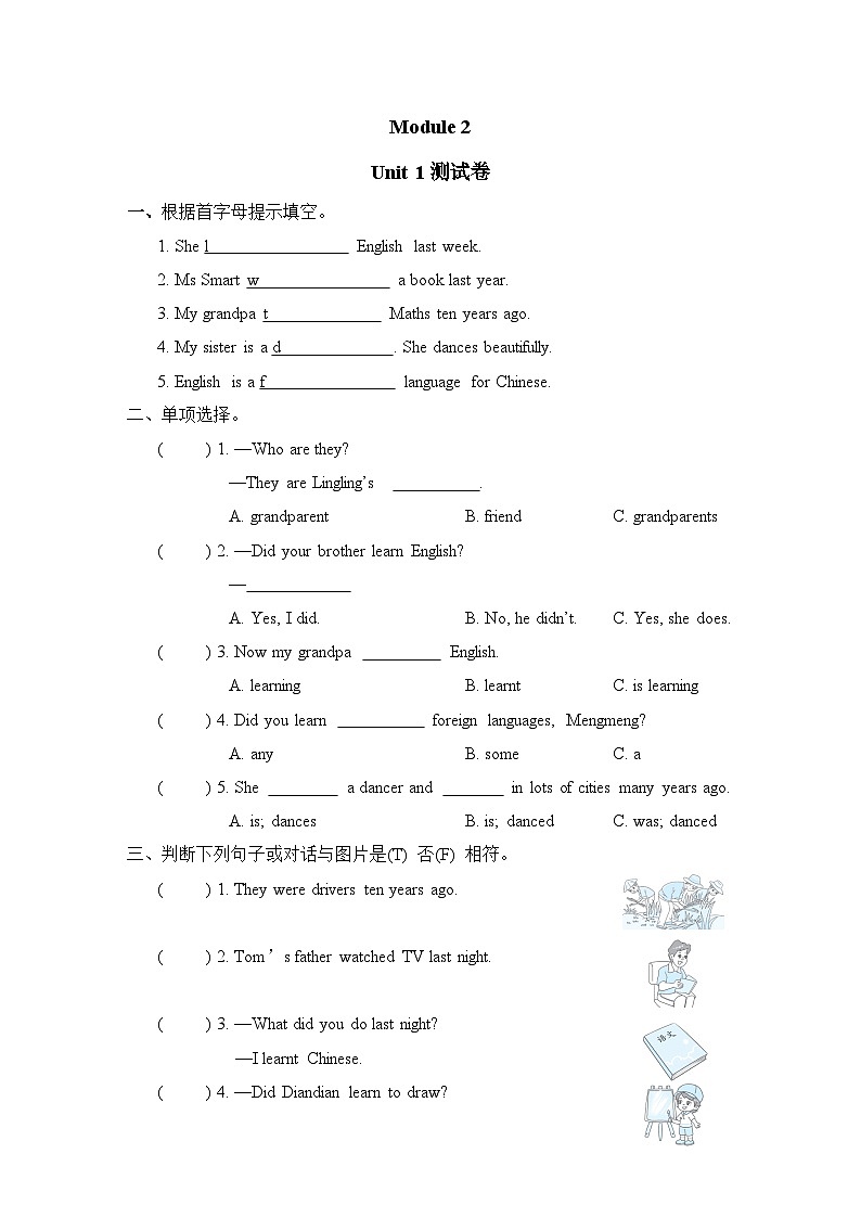 Module 2 Unit 1 She learnt English.（试题）外研版（三起）英语五年级下册01