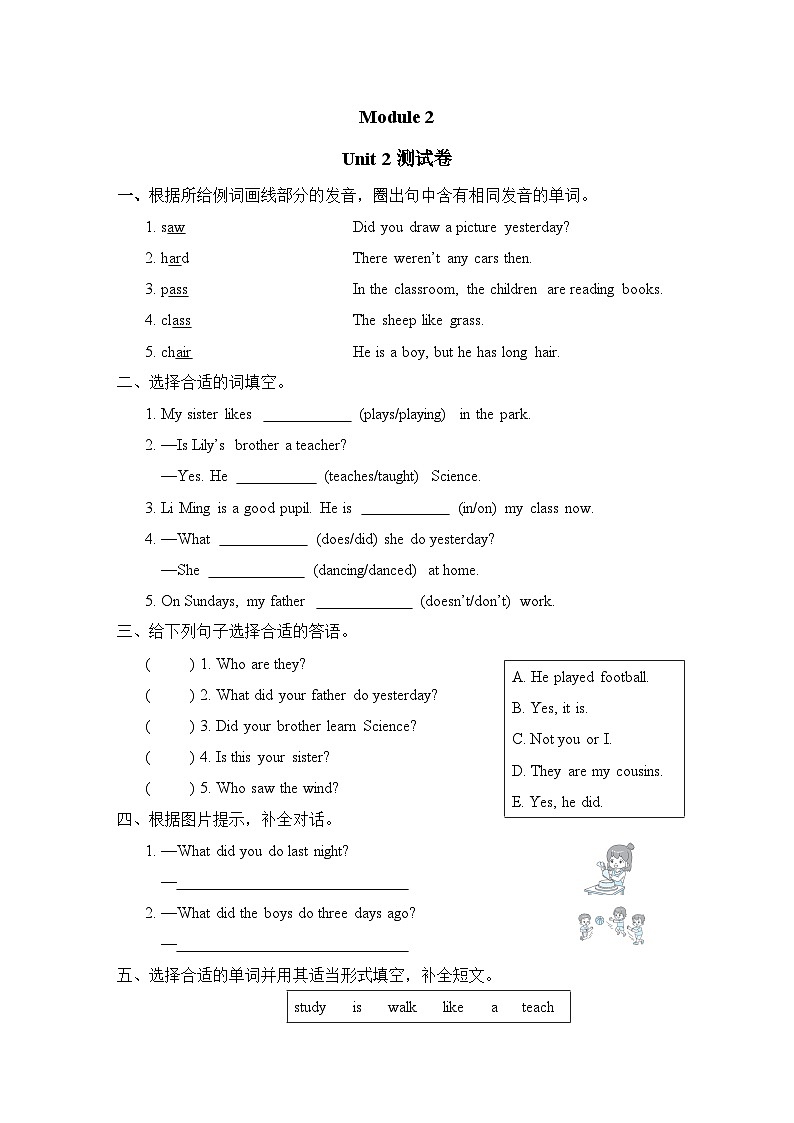 Module 2 Unit 2 Mr Li was a teacher.（试题）外研版（三起）英语五年级下册01