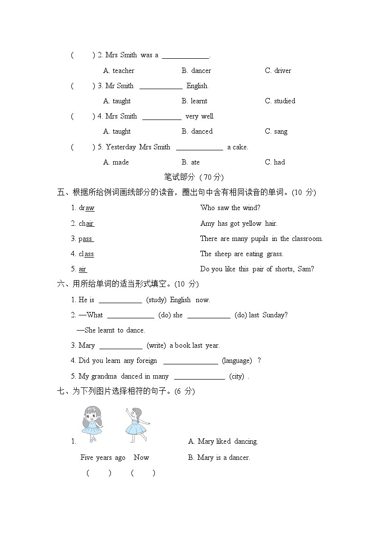 Module 2 模块测试卷（含听力及听力材料）（试题）外研版（三起）英语五年级下册02