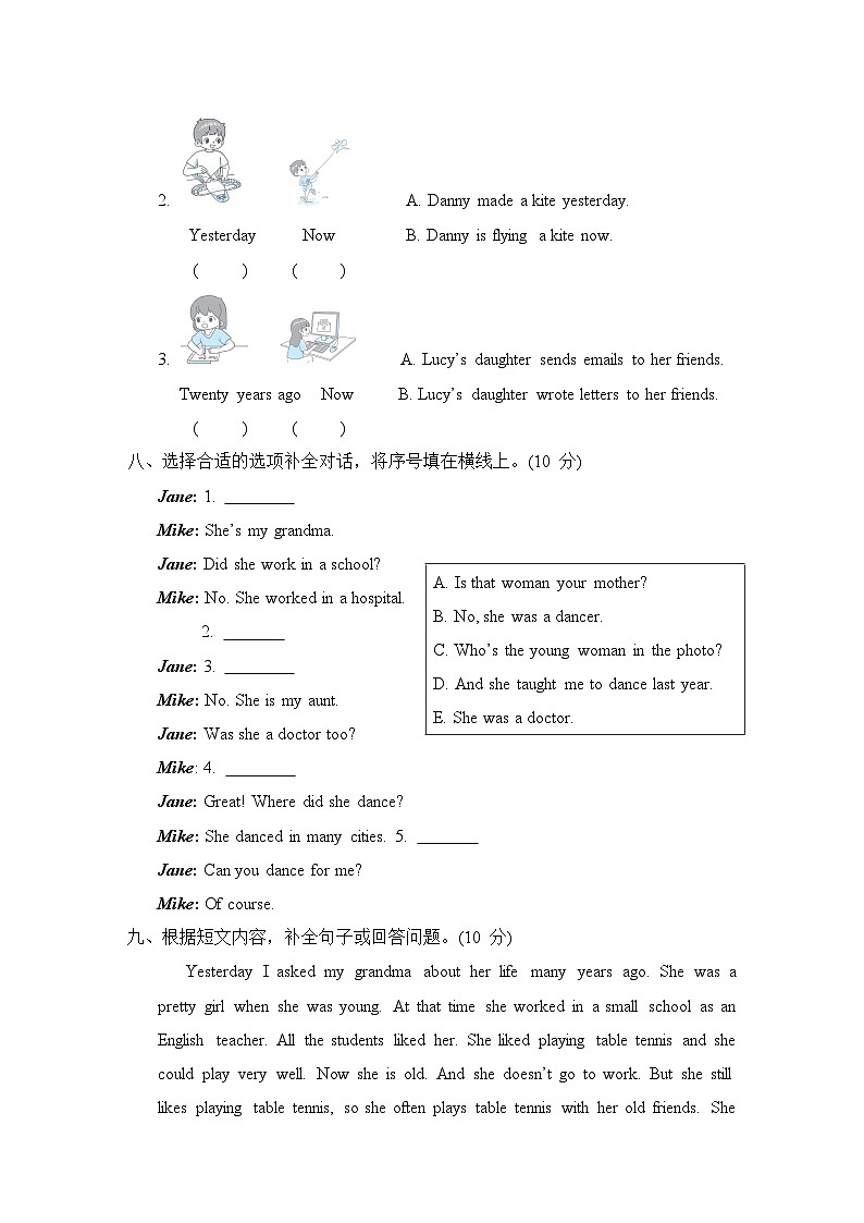 Module 2 模块测试卷（含听力及听力材料）（试题）外研版（三起）英语五年级下册03
