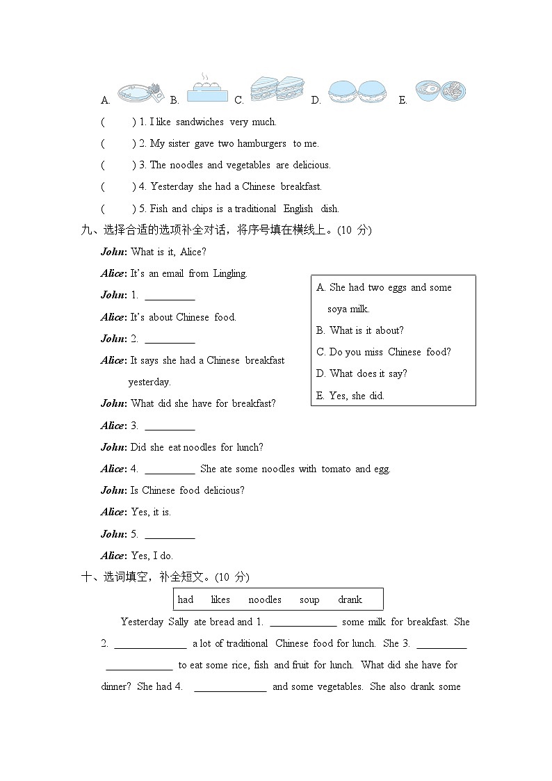 Module 3 模块测试卷（含听力及听力材料）（试题）外研版（三起）英语五年级下册03