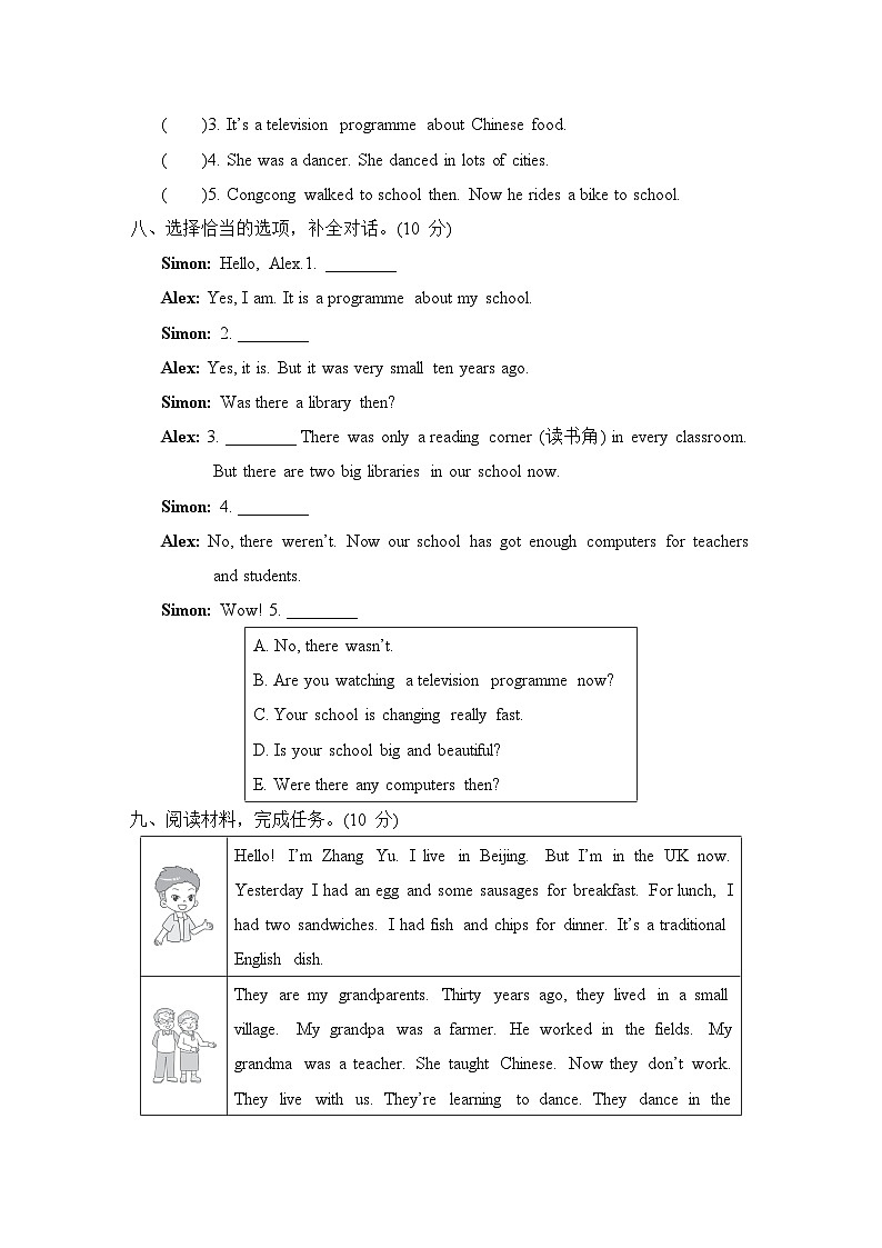 第一次月考 Modules 1~3 综合测试卷（含听力及听力材料）（试题）外研版（三起）英语五年级下册03