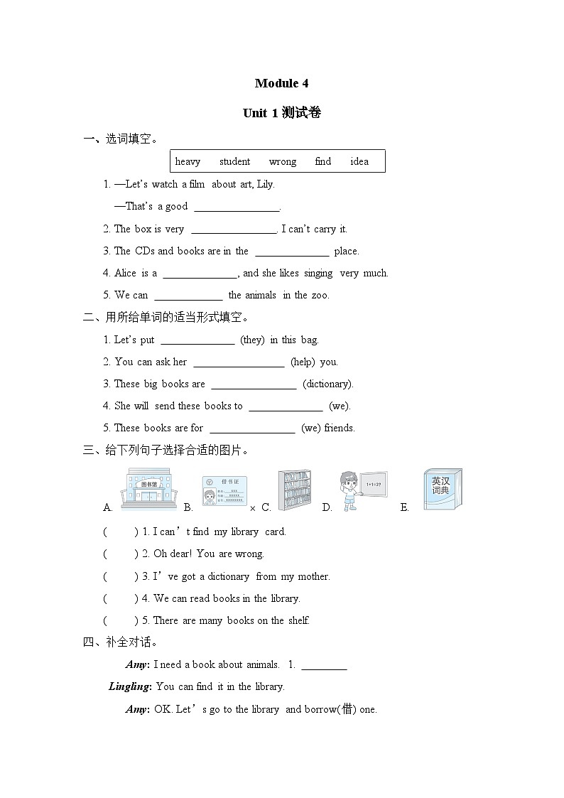 Module 4 Unit 1 Unit 1 Let's make a home library.（试题）外研版（三起）英语五年级下册01
