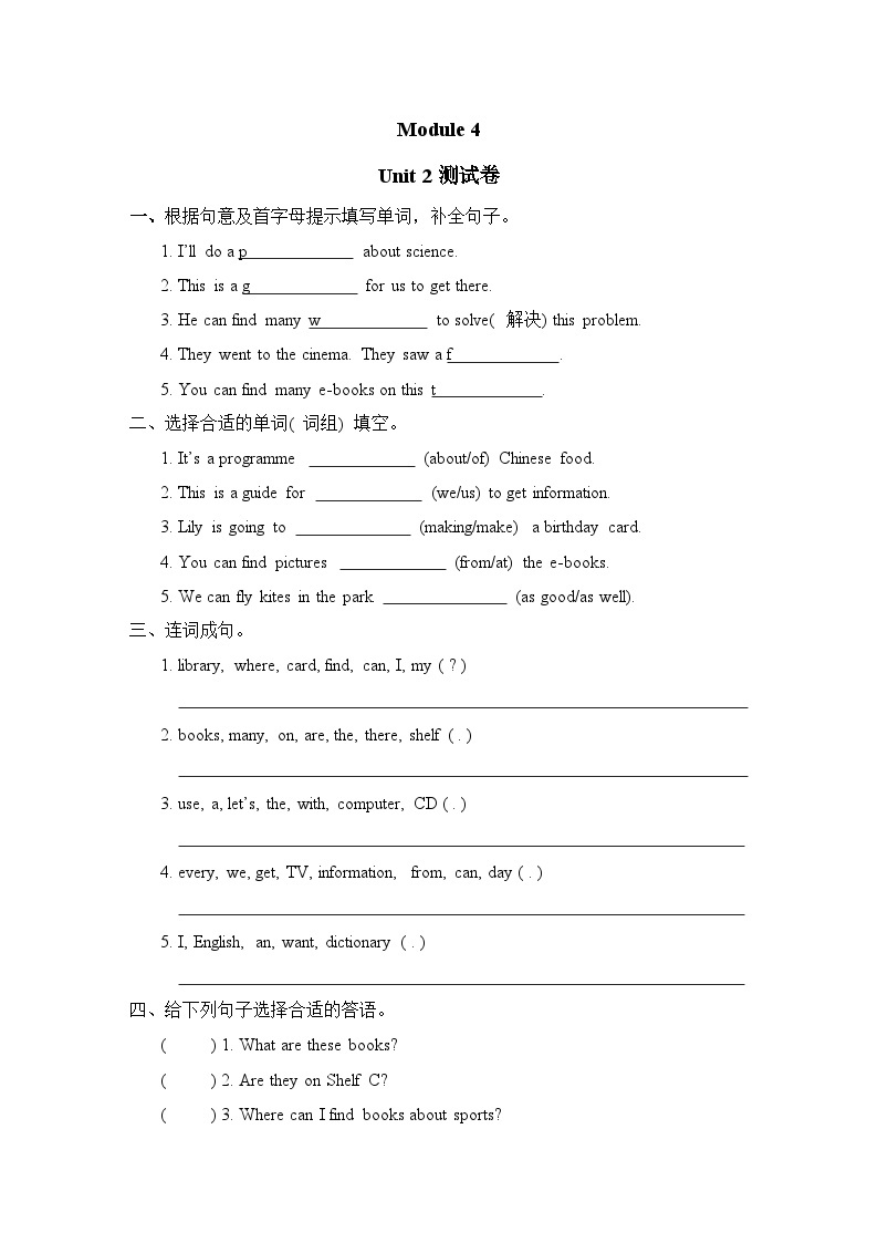 Module 4 Unit 2 We can get information from books and CDs（试题）外研版（三起）英语五年级下册01