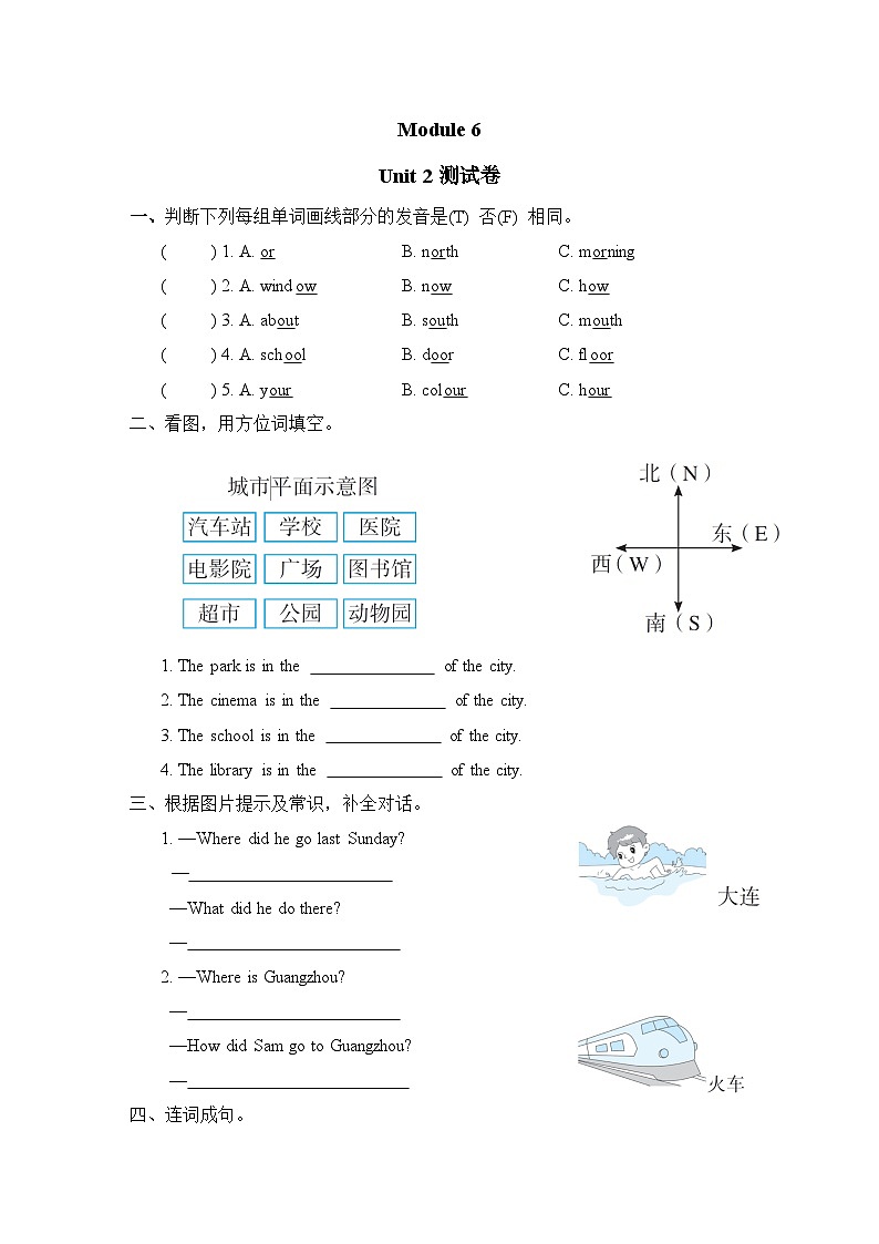 Module 6 Unit 2 She visited the Tianchi Lake.（试题）外研版（三起）英语五年级下册01