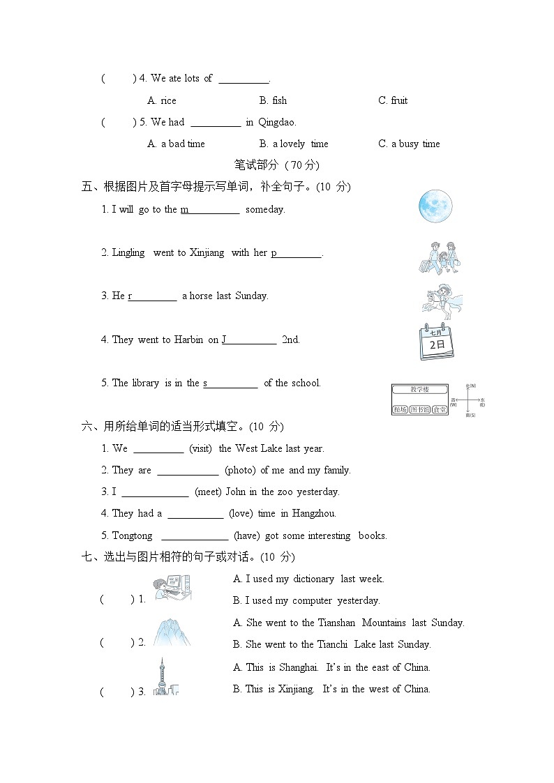 Module 6 模块测试卷（含听力及听力材料）（试题）外研版（三起）英语五年级下册02
