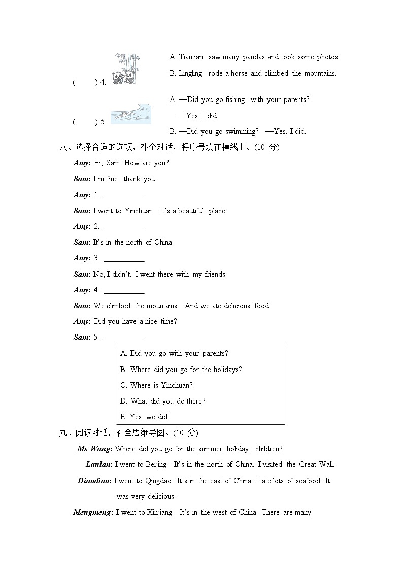 Module 6 模块测试卷（含听力及听力材料）（试题）外研版（三起）英语五年级下册03