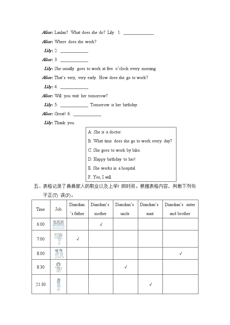 Module 7 Unit 1 My father goes to work at eight o'clock every morning（试题）外研版（三起）英语五年级下册02
