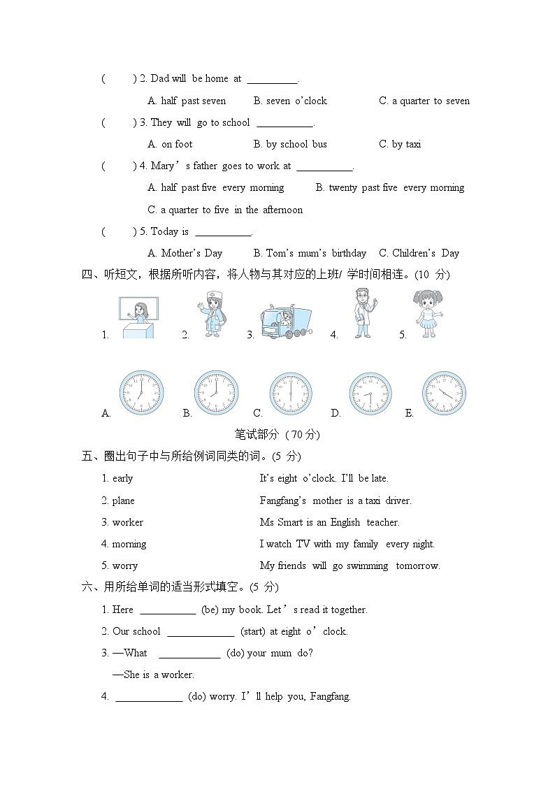 Module 7 模块测试卷（含听力及听力材料）（试题）外研版（三起）英语五年级下册02