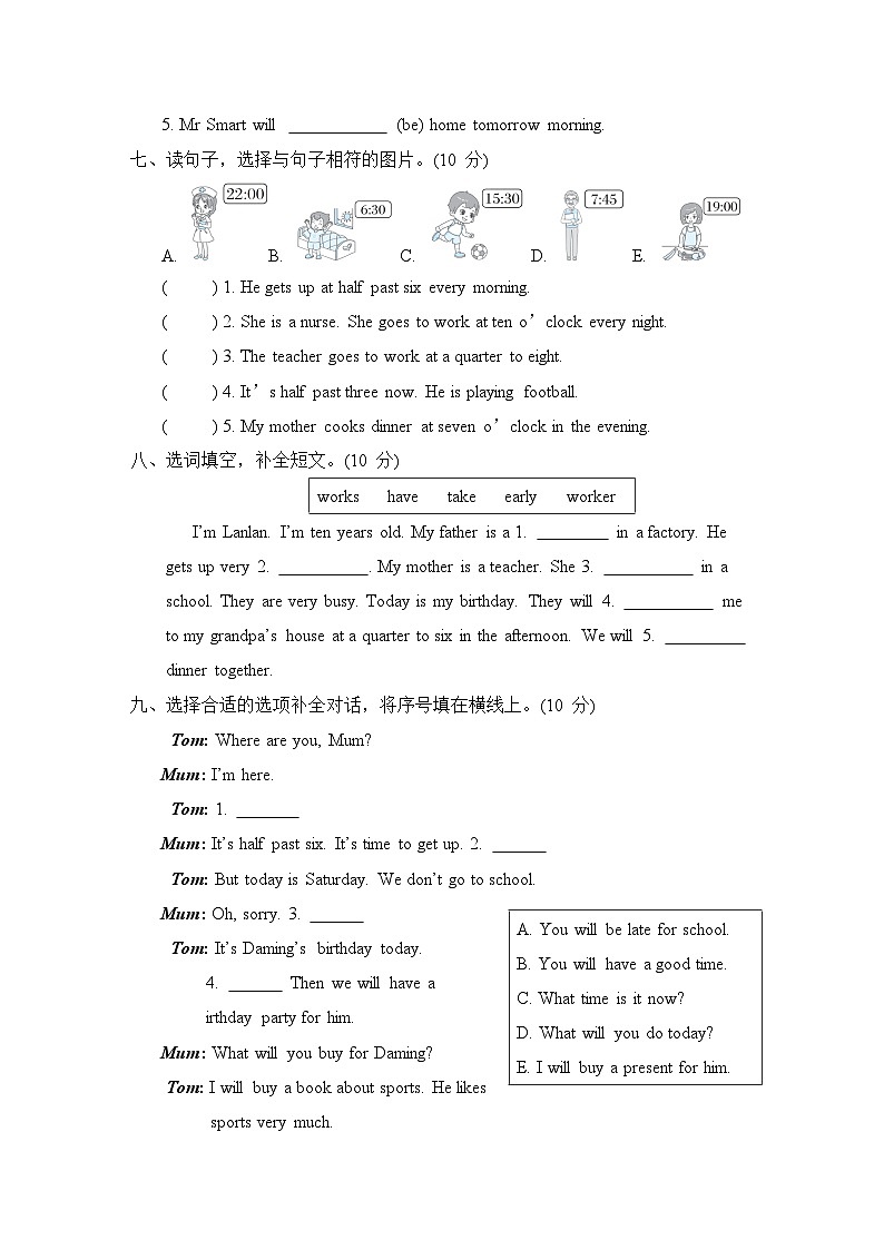 Module 7 模块测试卷（含听力及听力材料）（试题）外研版（三起）英语五年级下册03