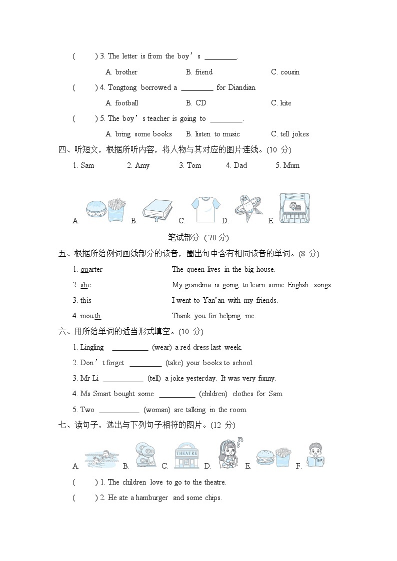 Module 9 模块测试卷（含听力及听力材料）（试题）外研版（三起）英语五年级下册02