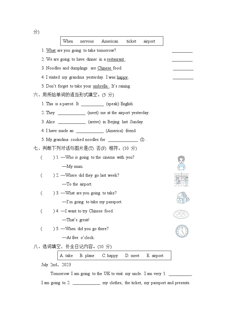 Module 10 模块测试卷（含听力及听力材料）（试题）外研版（三起）英语五年级下册02