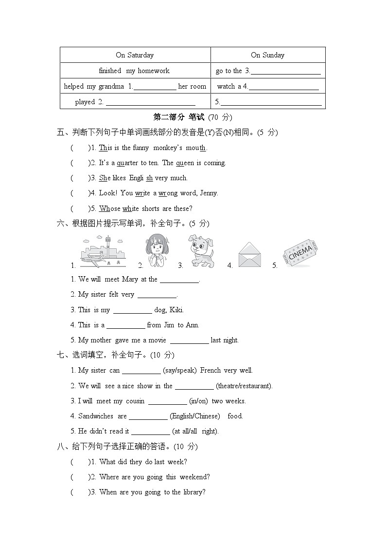 第四次月考 Modules 9~10 综合测试卷（含听力及听力材料）（试题）外研版（三起）英语五年级下册02
