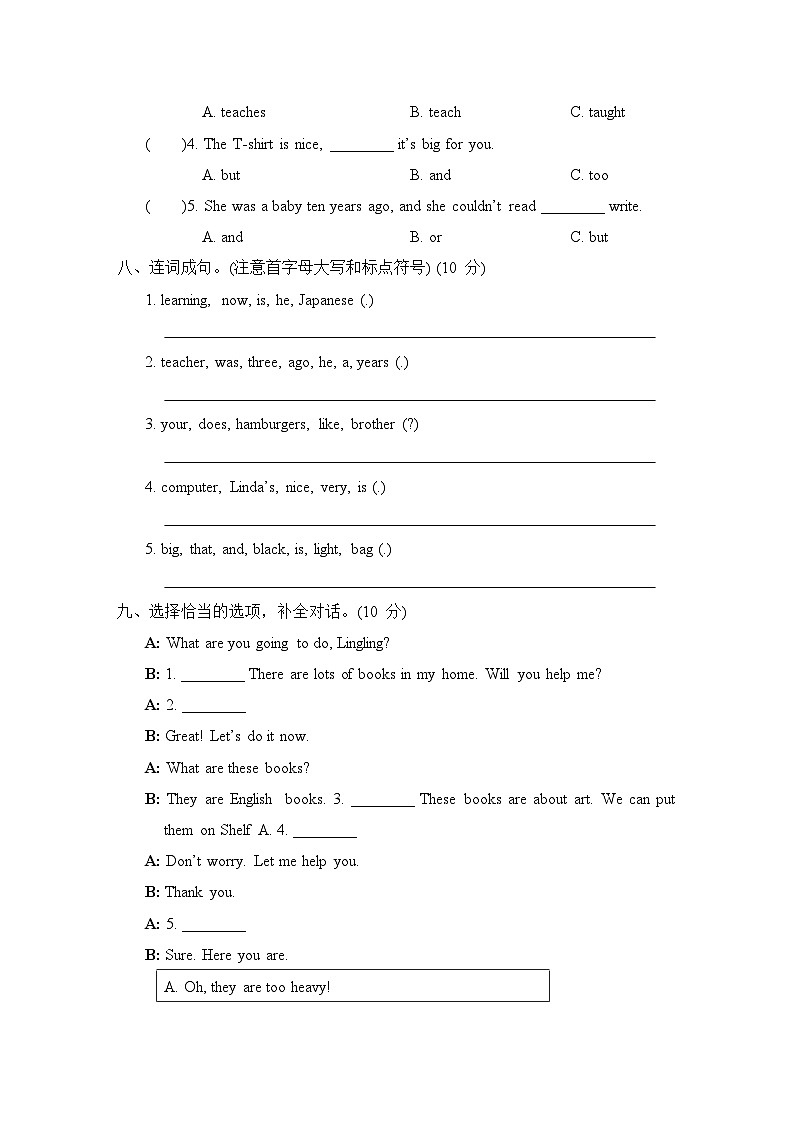 期中综合测试卷（二）（含听力及听力材料）（试题）外研版（三起）英语五年级下册03