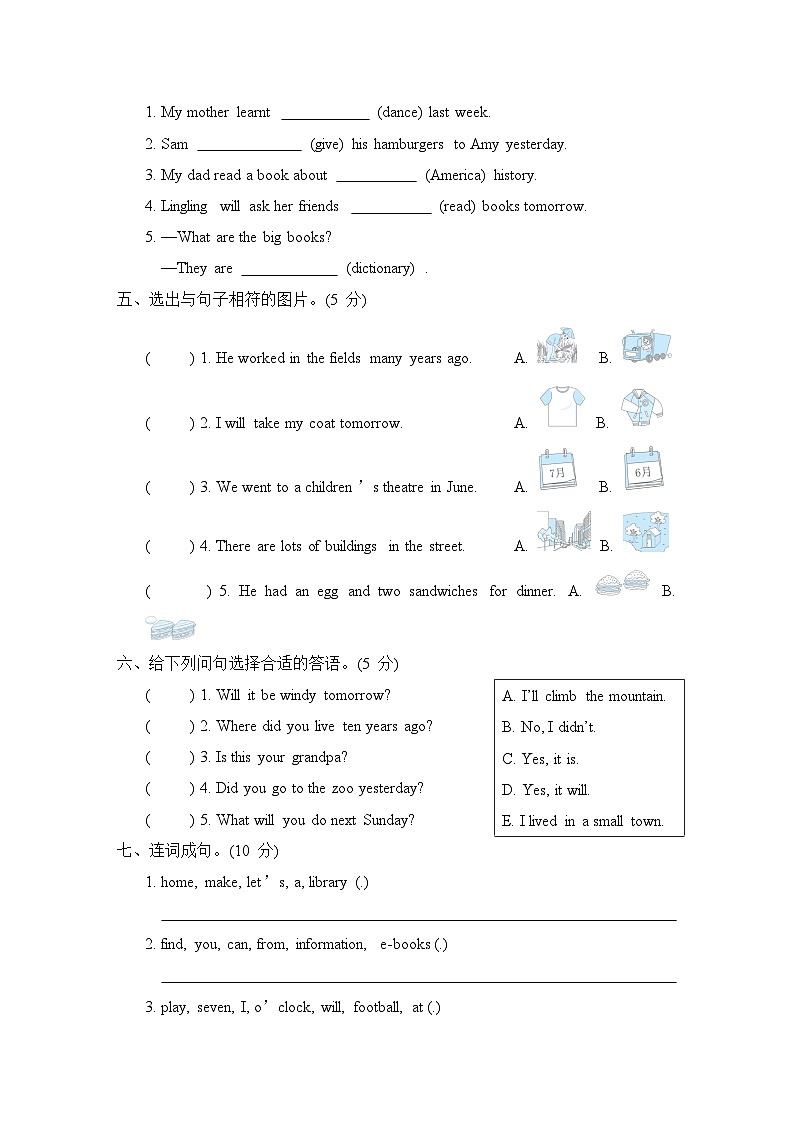 期末复习 句子与情景交际（试题）外研版（三起）英语五年级下册02