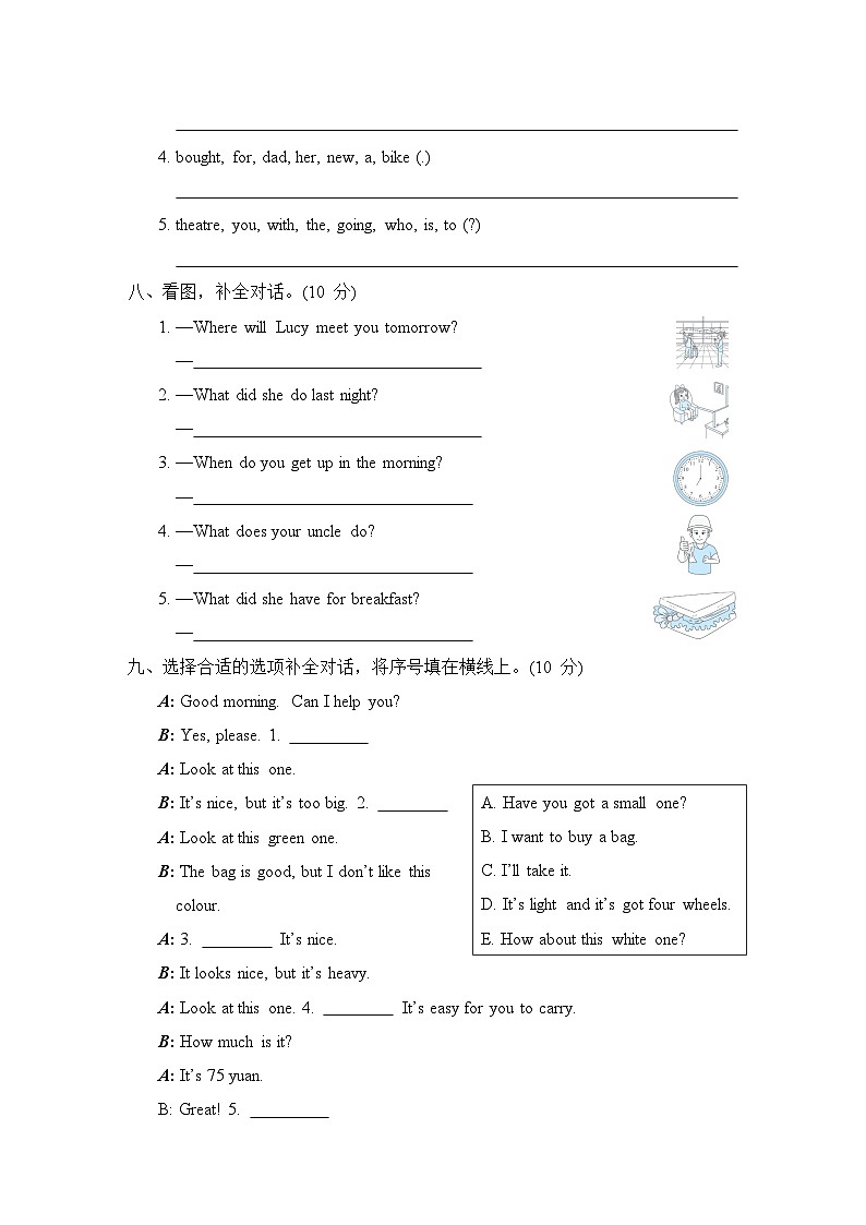 期末复习 句子与情景交际（试题）外研版（三起）英语五年级下册03