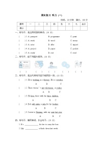 期末复习 听力（含听力及听力材料）（试题）外研版（三起）英语五年级下册